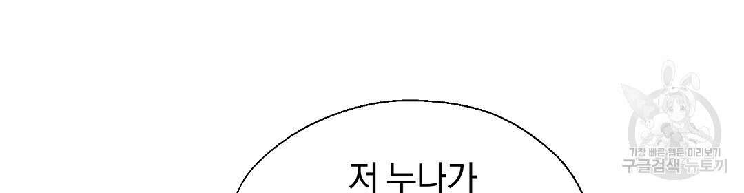 언더독 커넥션 44화 110