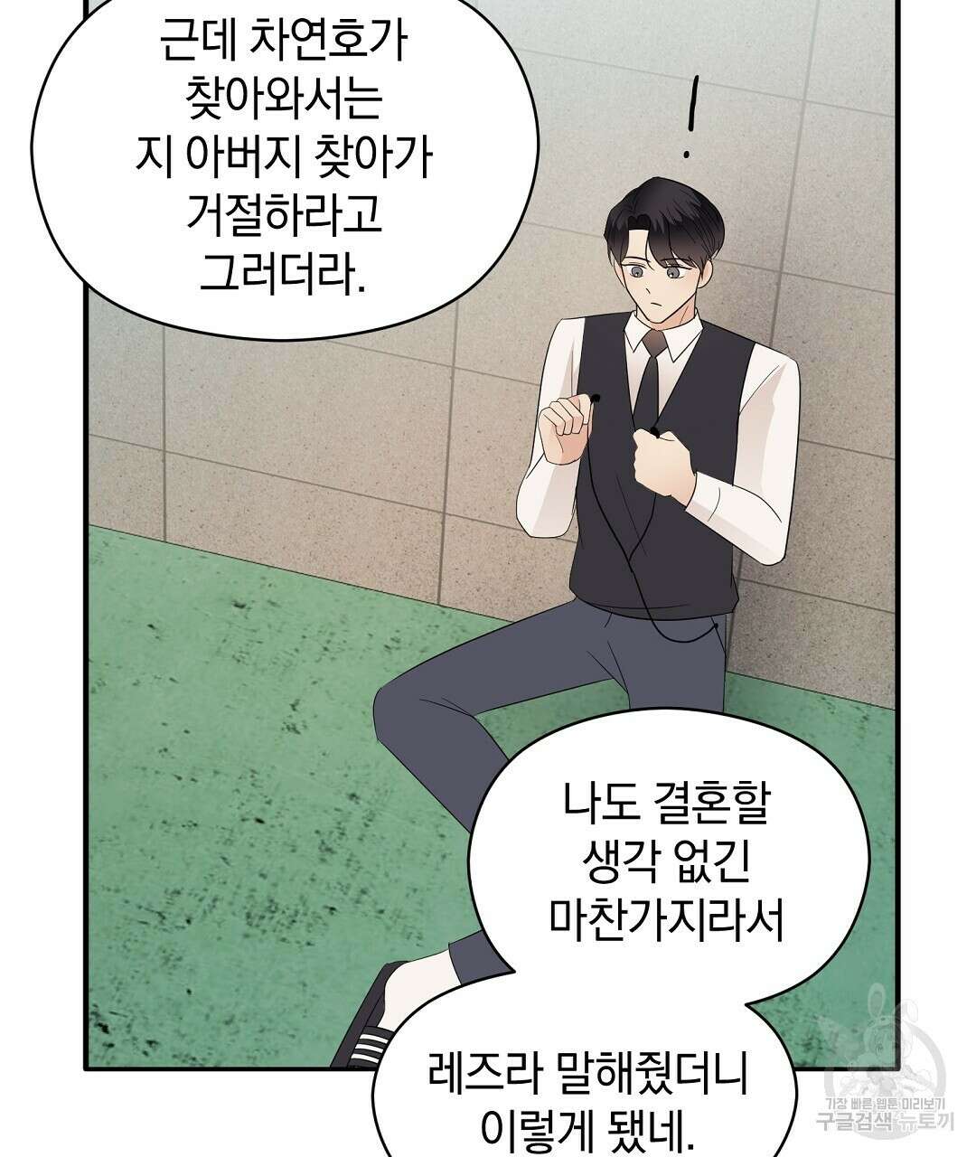 언더독 커넥션 44화 117