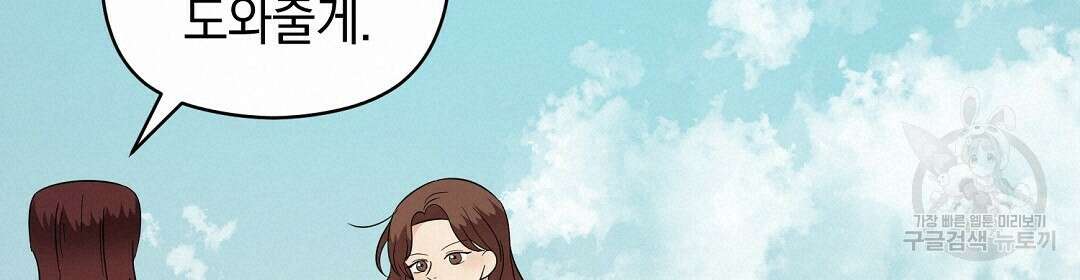 언더독 커넥션 44화 120