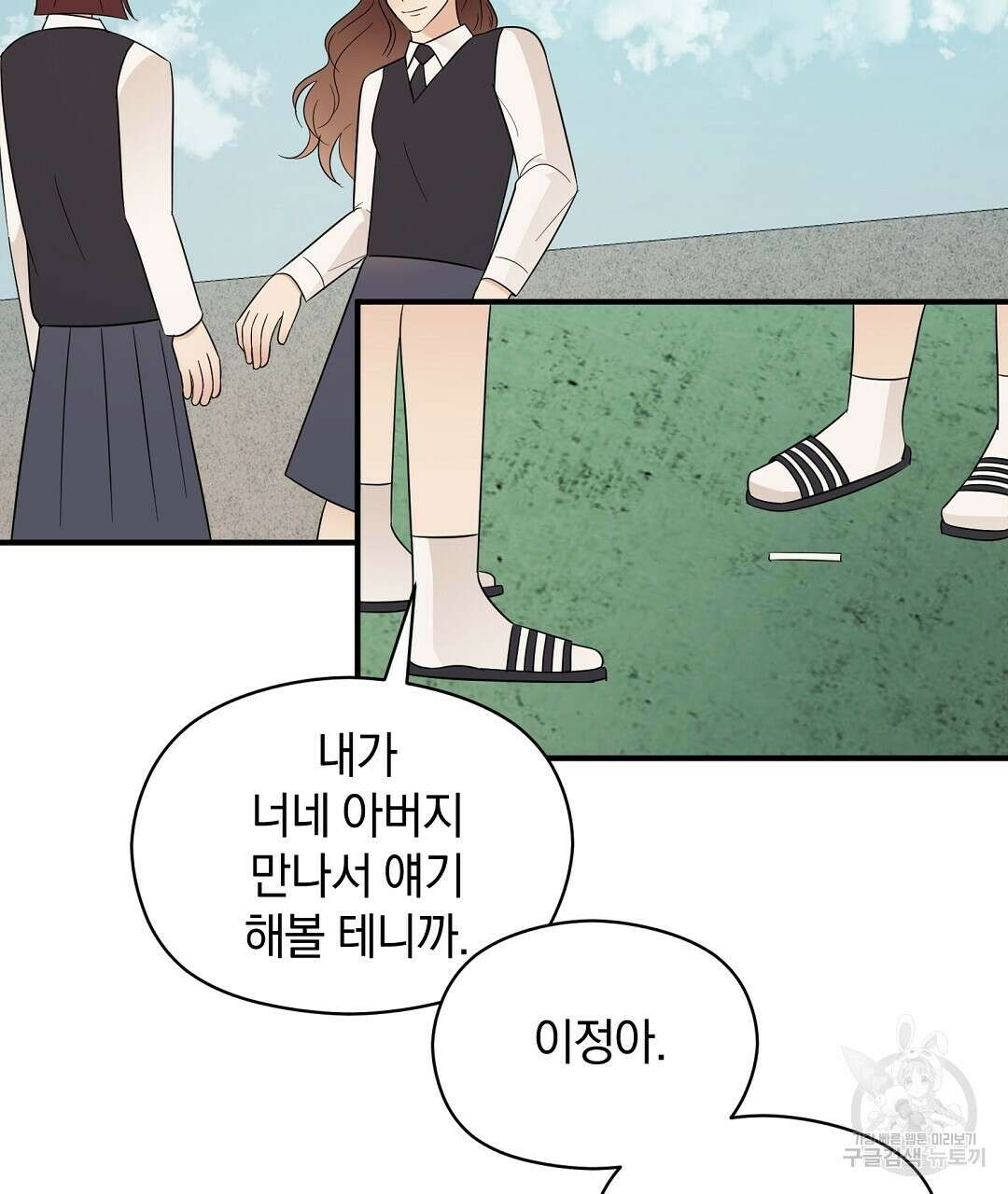 언더독 커넥션 44화 121