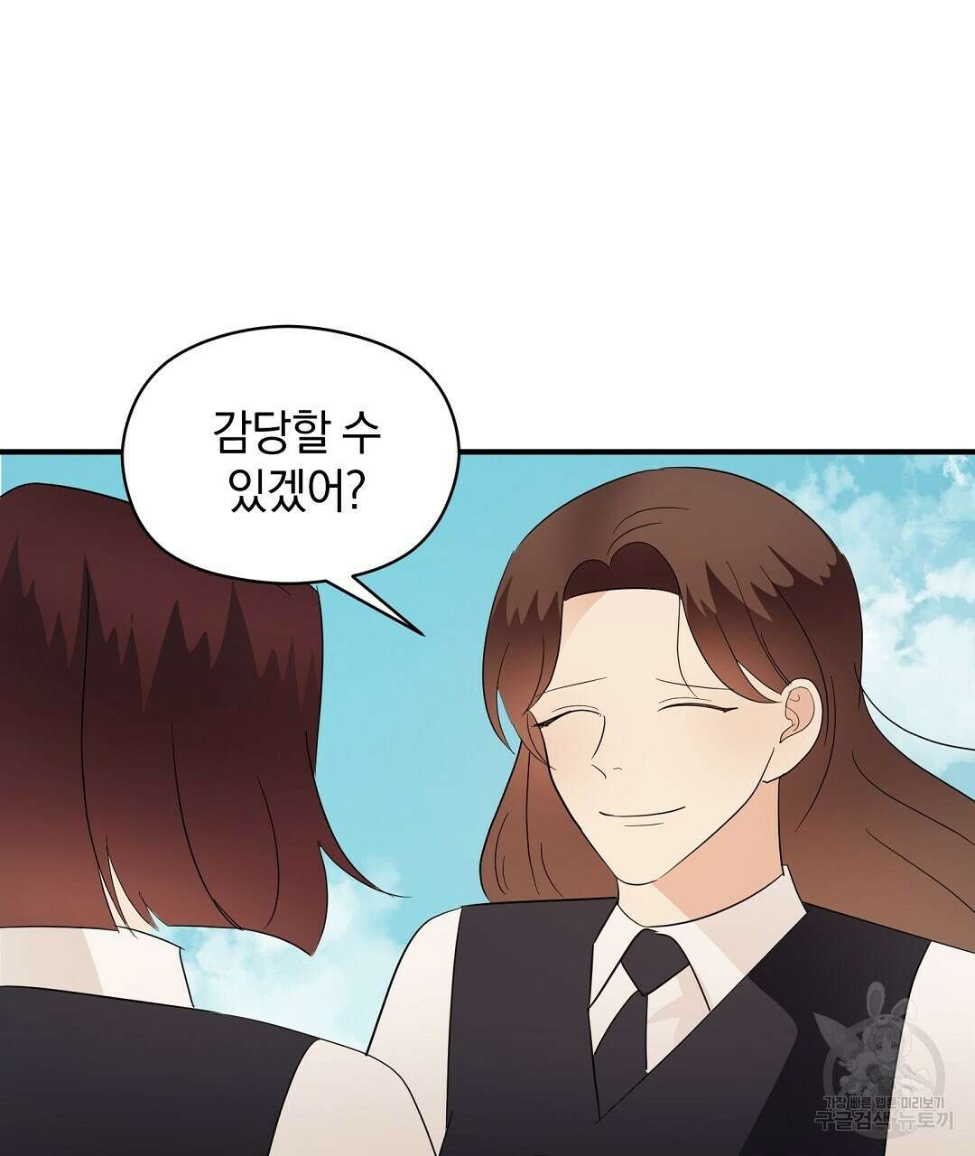 언더독 커넥션 44화 123