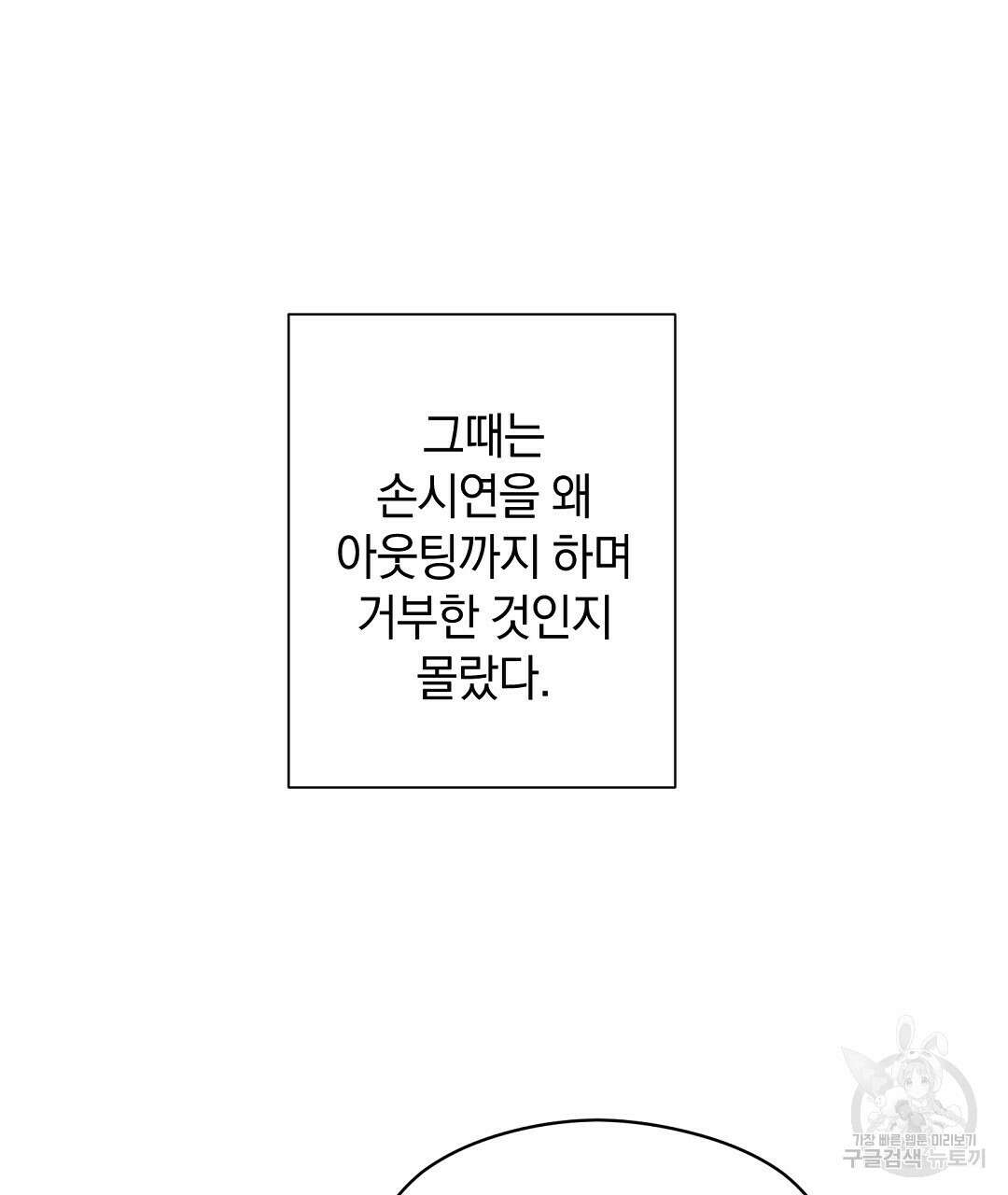 언더독 커넥션 44화 125