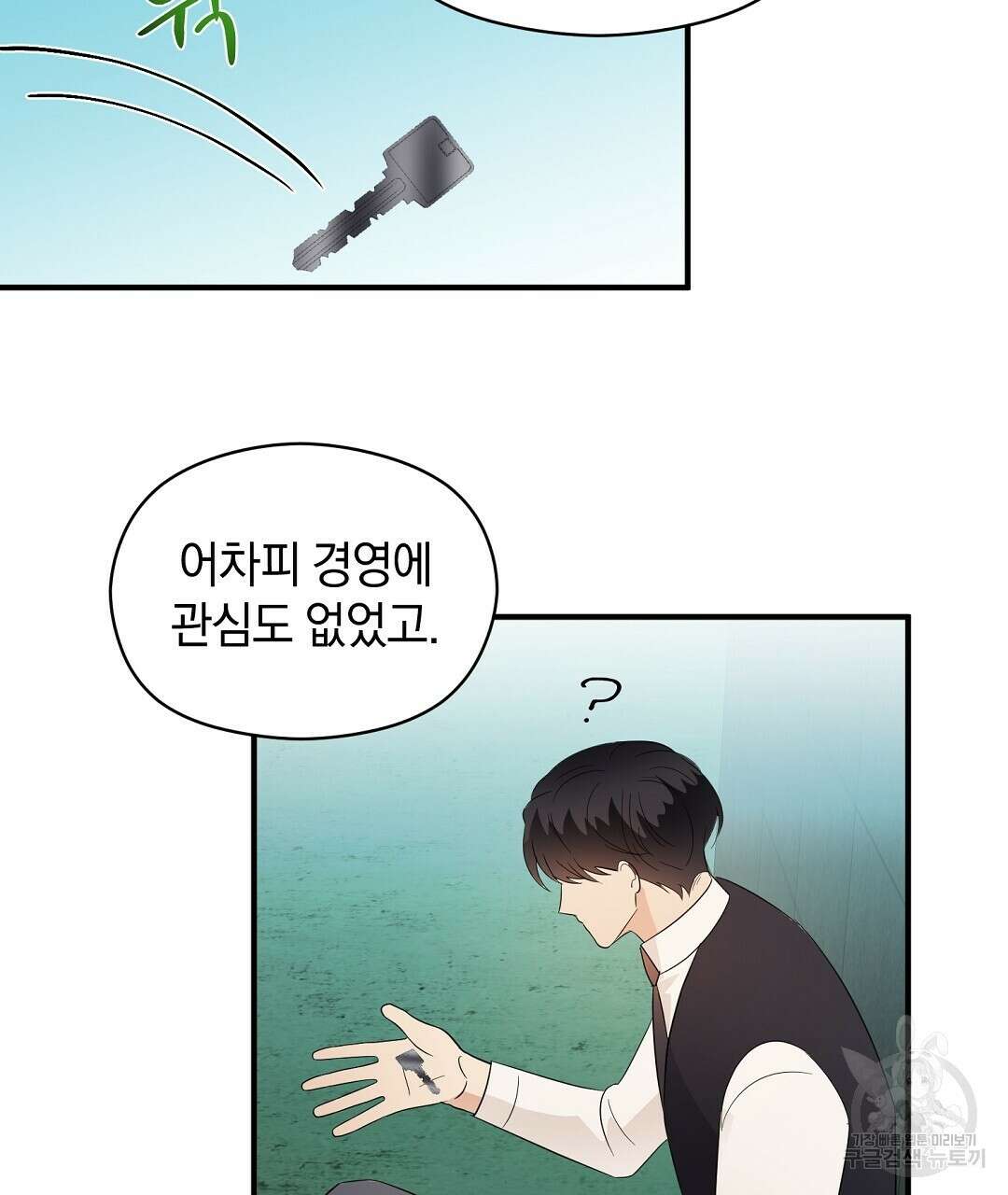 언더독 커넥션 44화 127