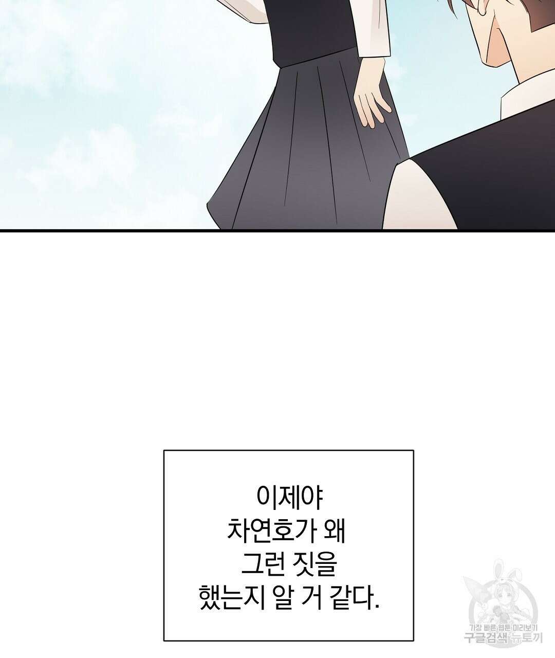 언더독 커넥션 44화 131