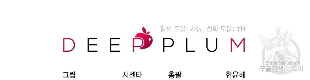 언더독 커넥션 44화 136