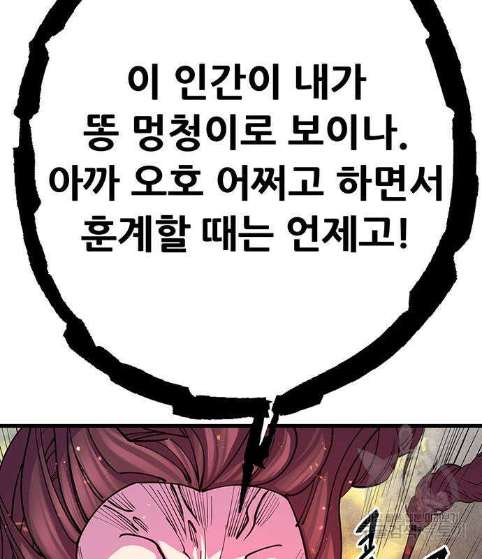 천하제일 대사형 14화 7
