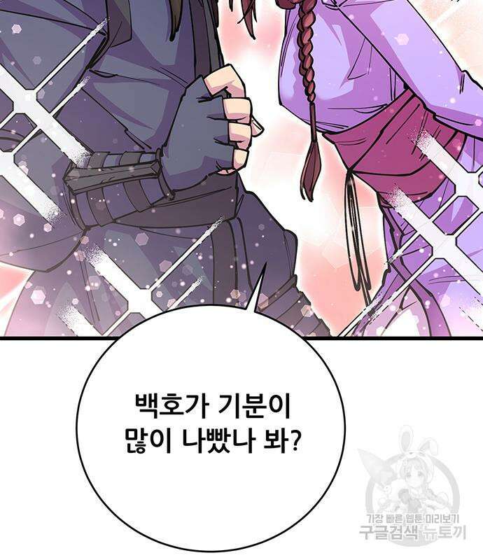 천하제일 대사형 14화 14