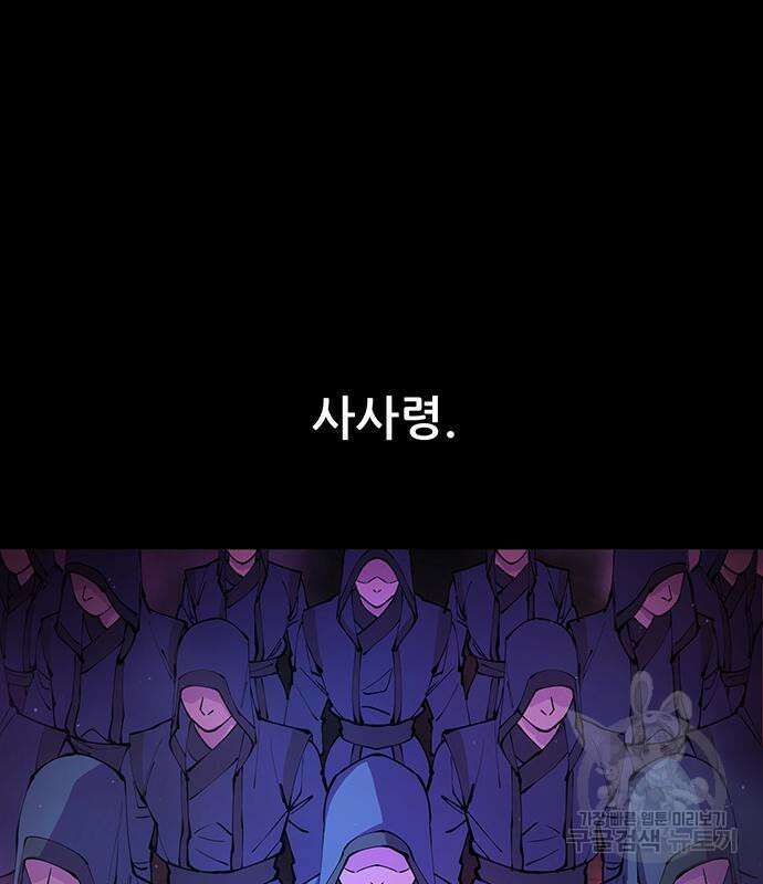 천하제일 대사형 14화 25