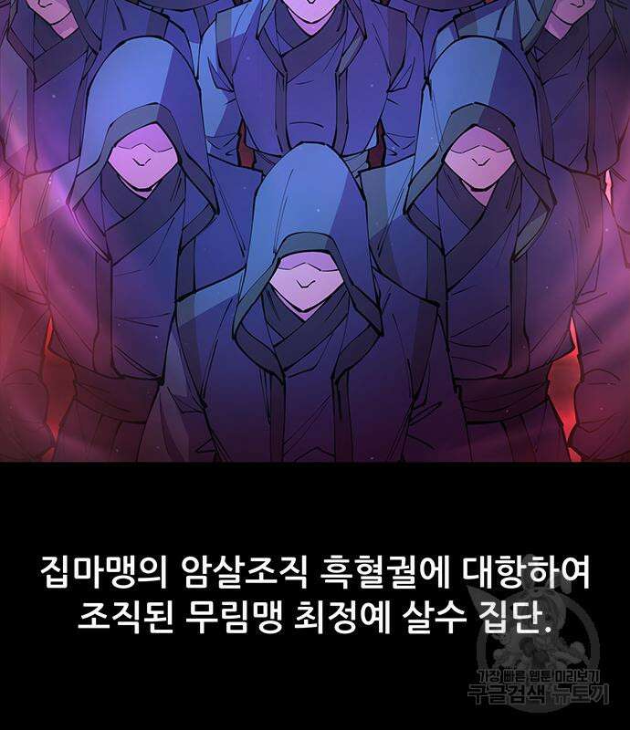 천하제일 대사형 14화 26