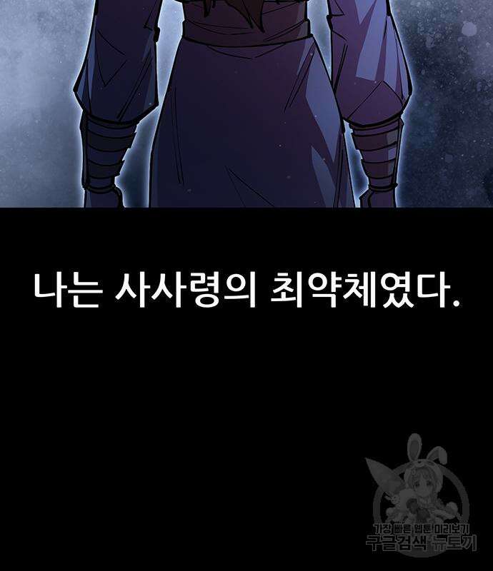 천하제일 대사형 14화 30