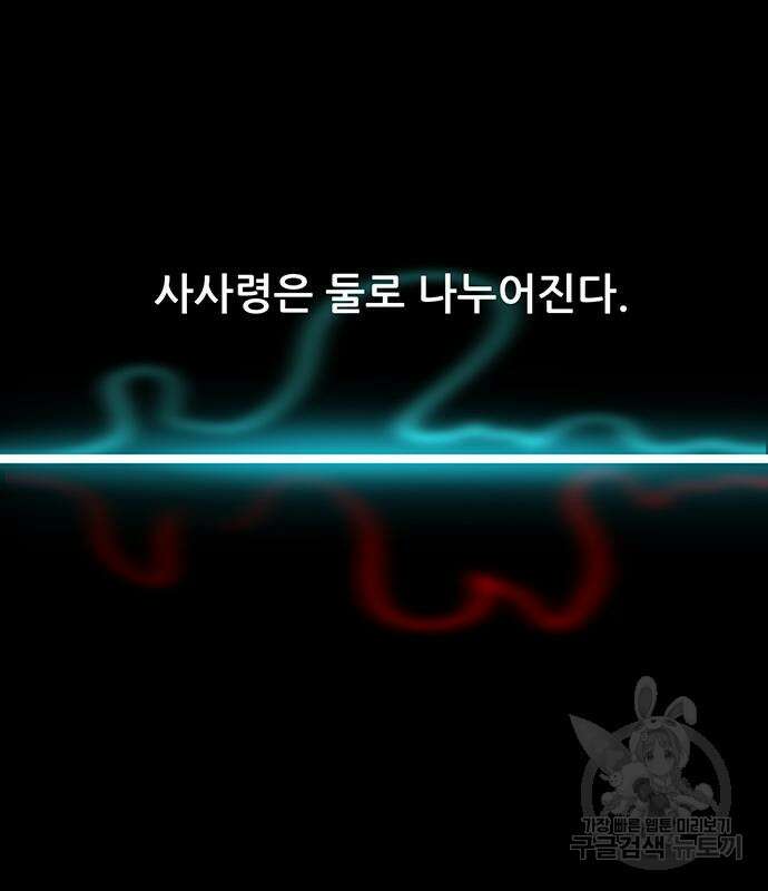 천하제일 대사형 14화 31