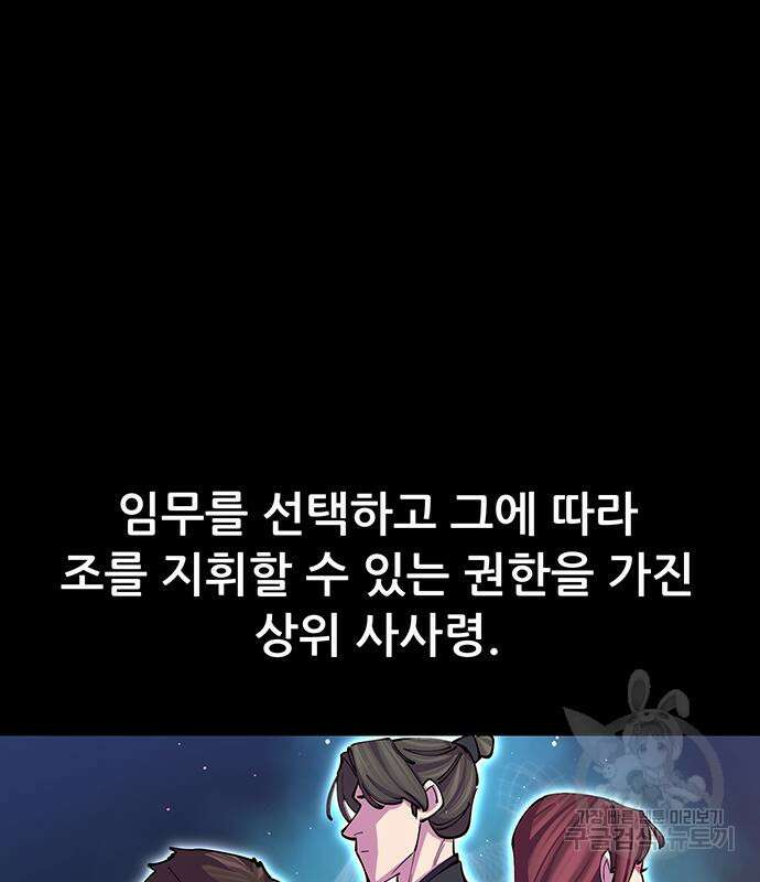 천하제일 대사형 14화 32