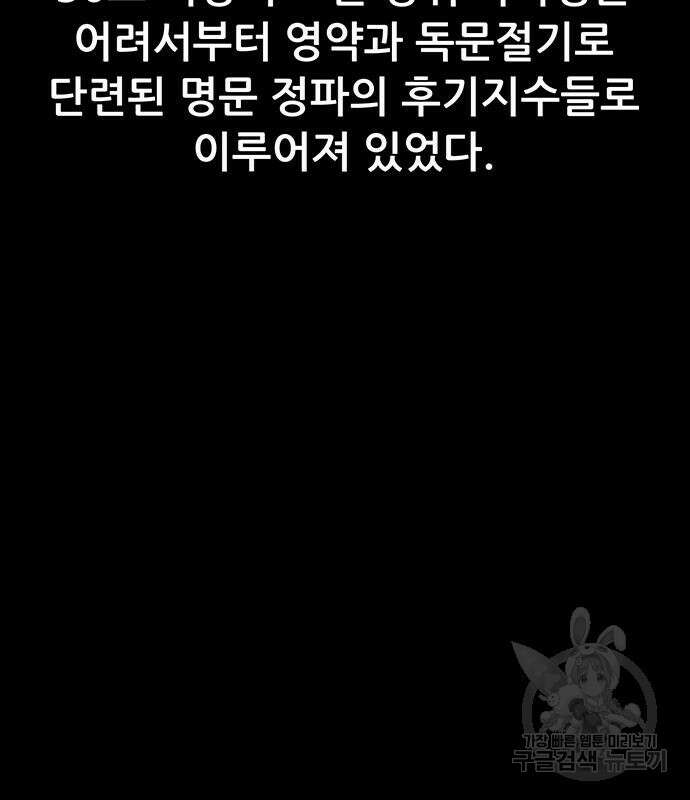 천하제일 대사형 14화 34