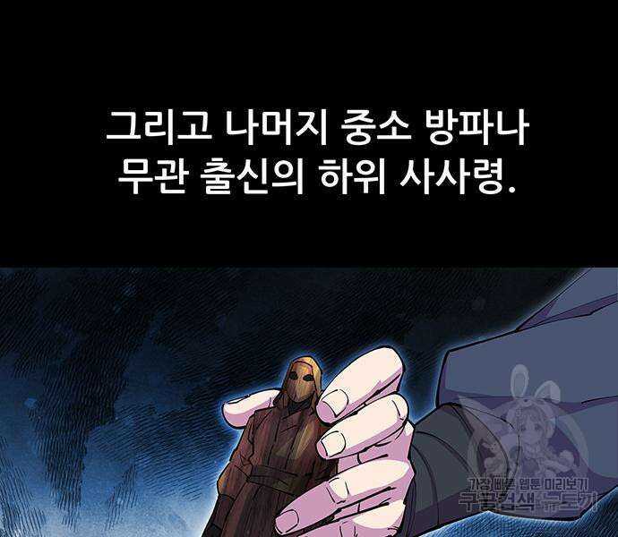 천하제일 대사형 14화 35