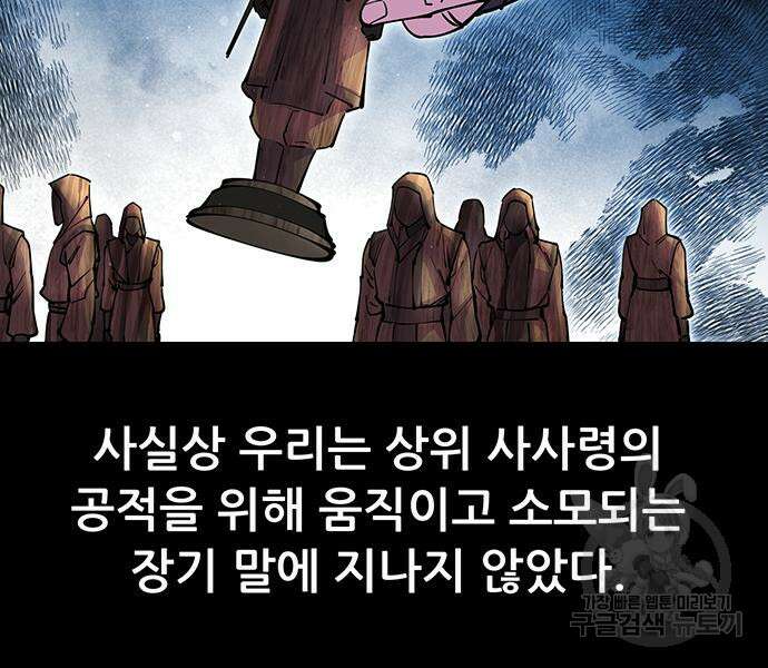 천하제일 대사형 14화 36