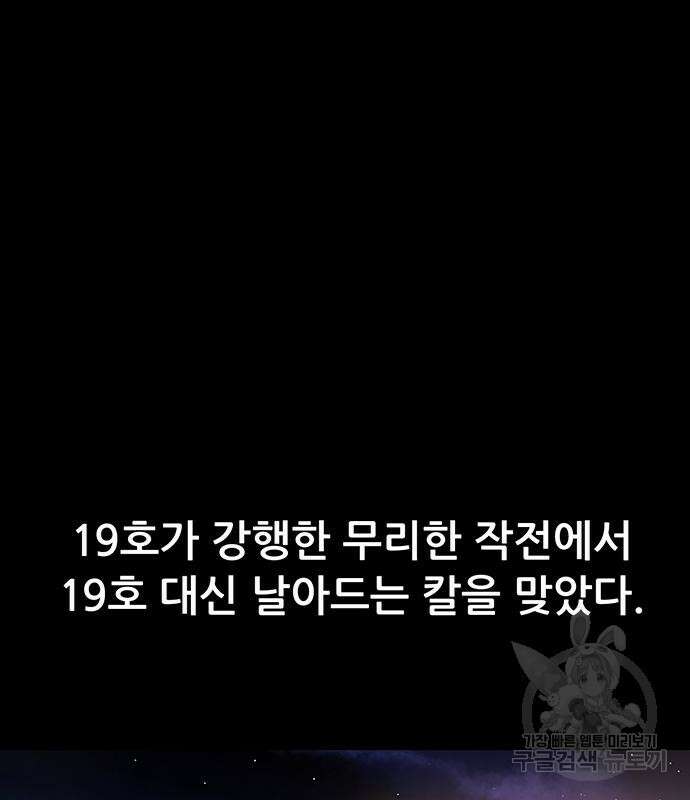 천하제일 대사형 14화 39