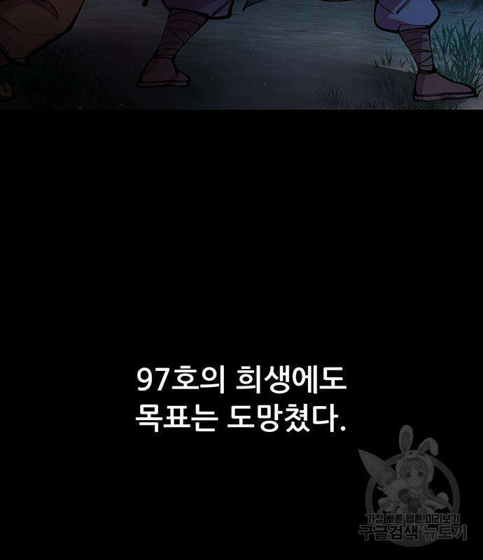 천하제일 대사형 14화 41