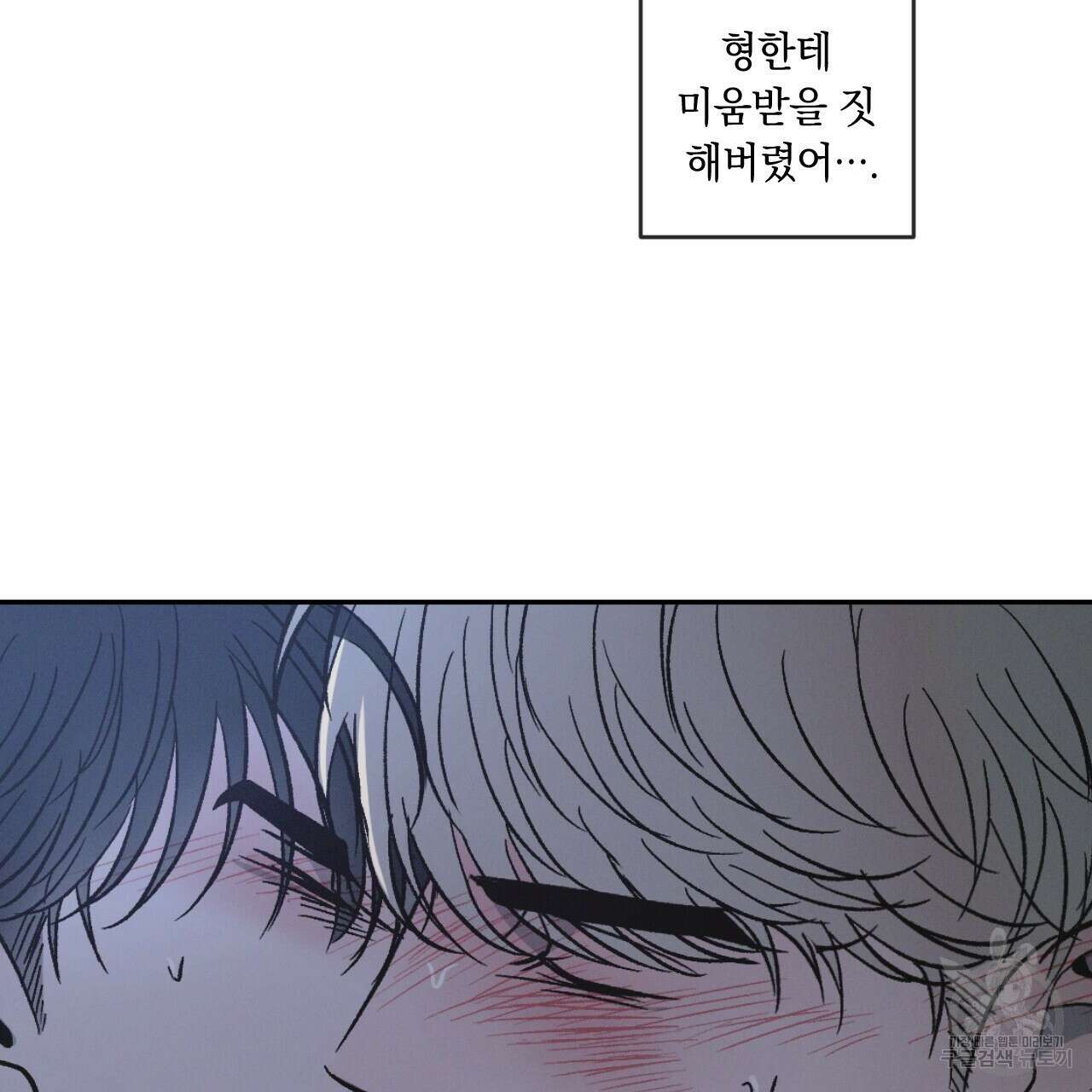 상극 47화 4