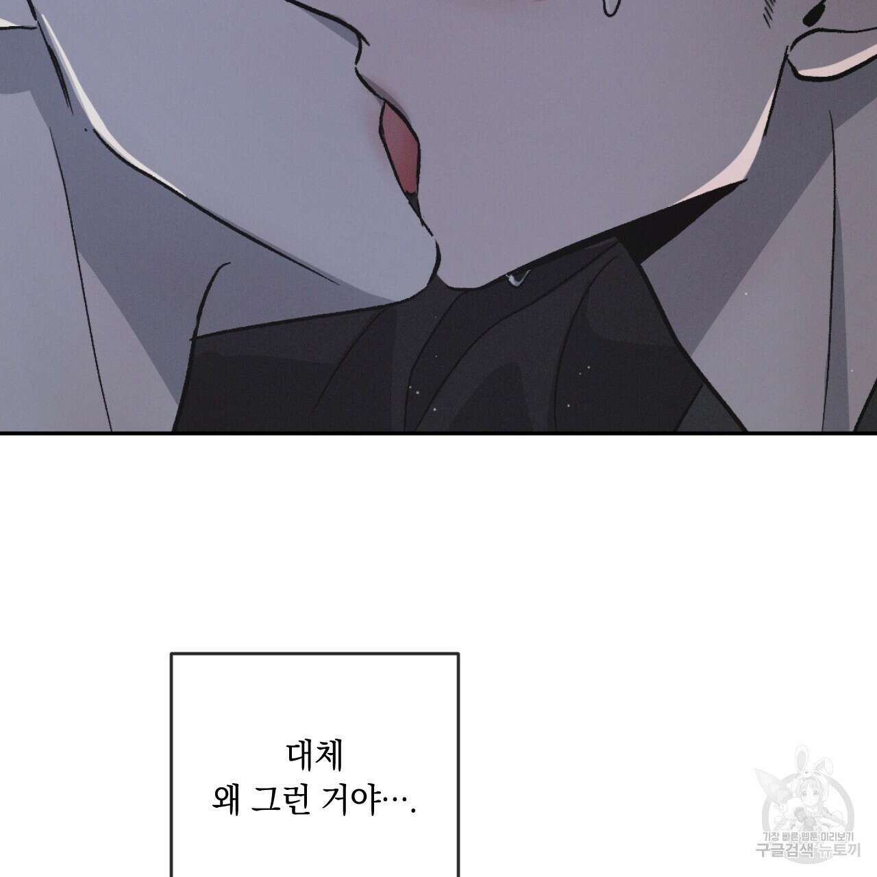 상극 47화 5