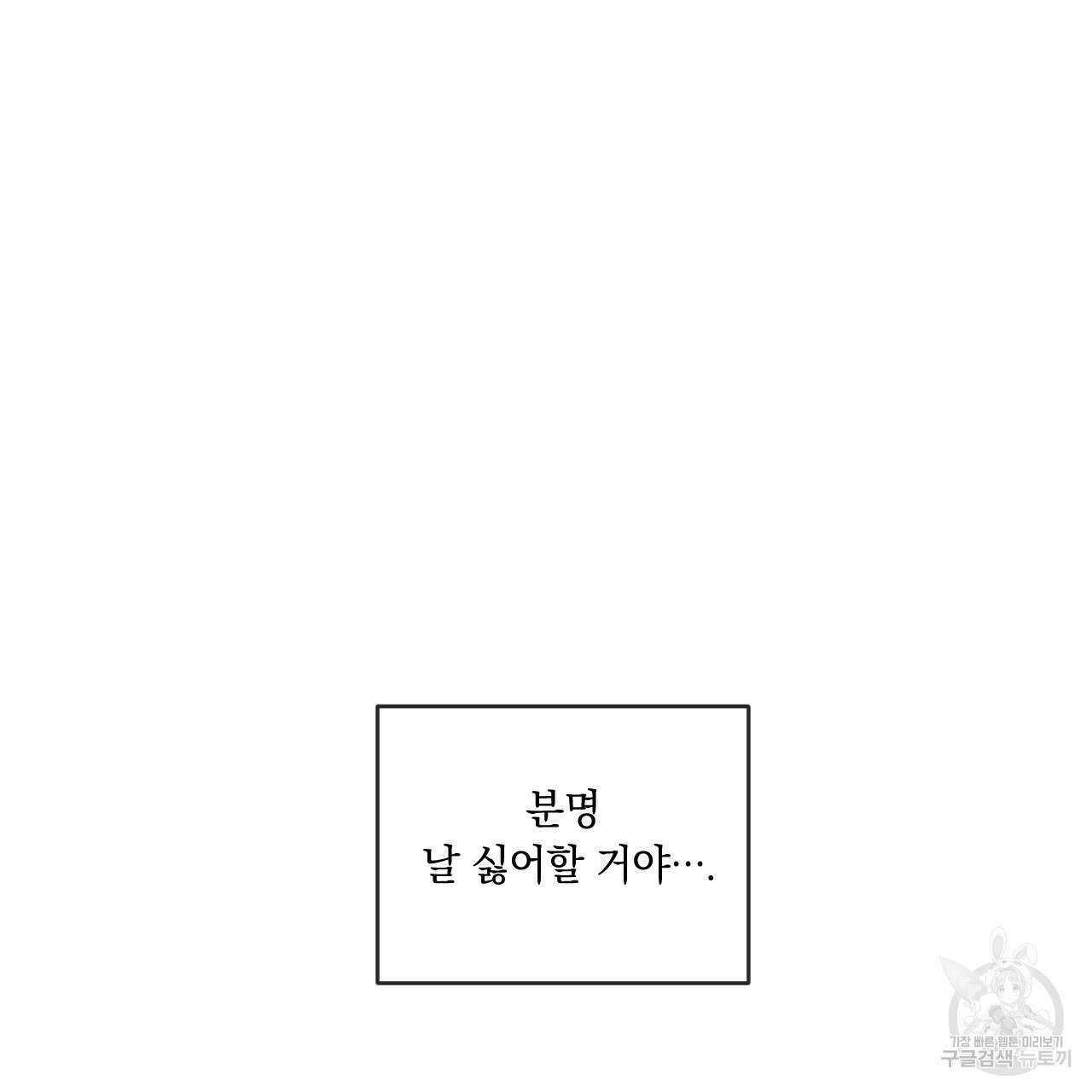 상극 47화 8