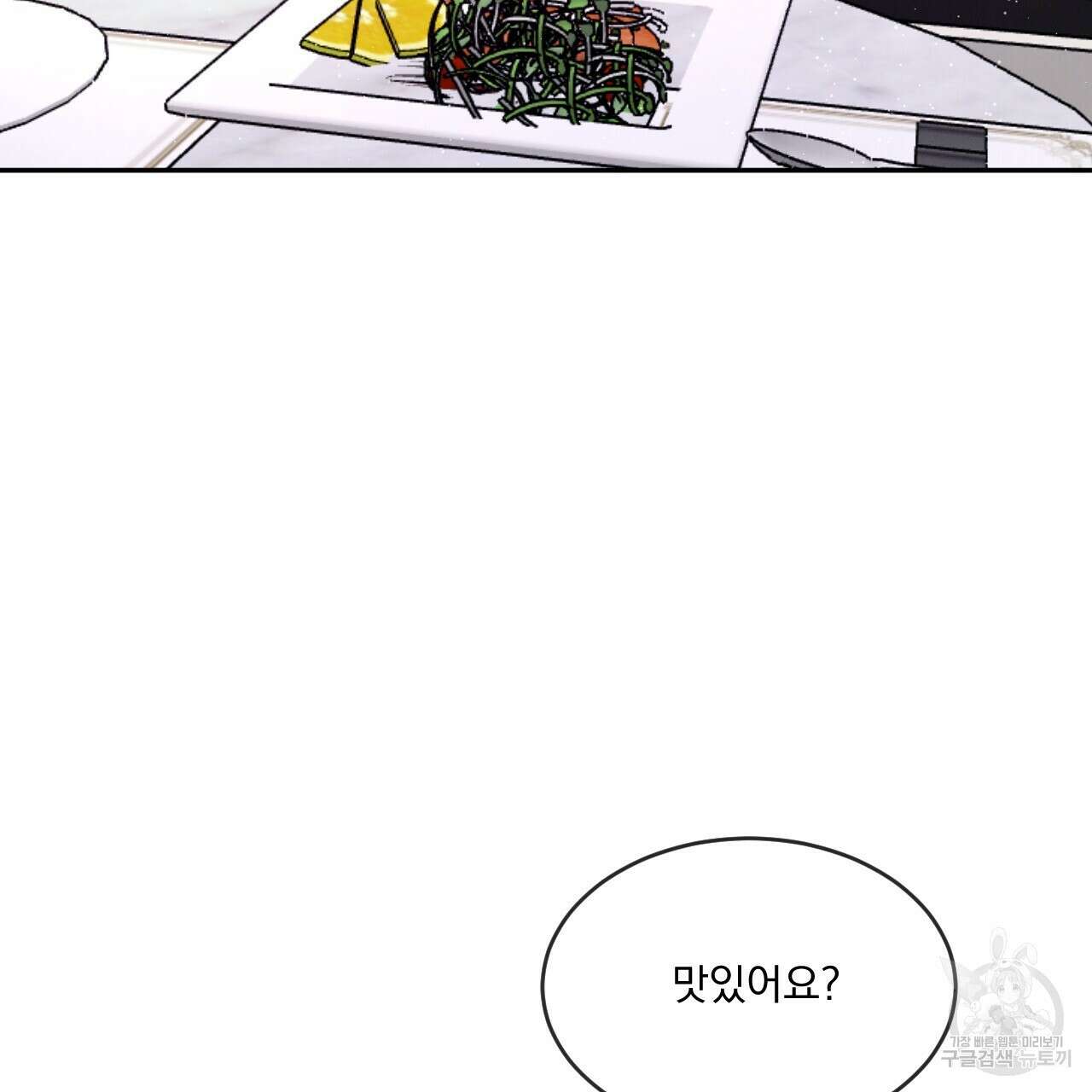 상극 47화 13