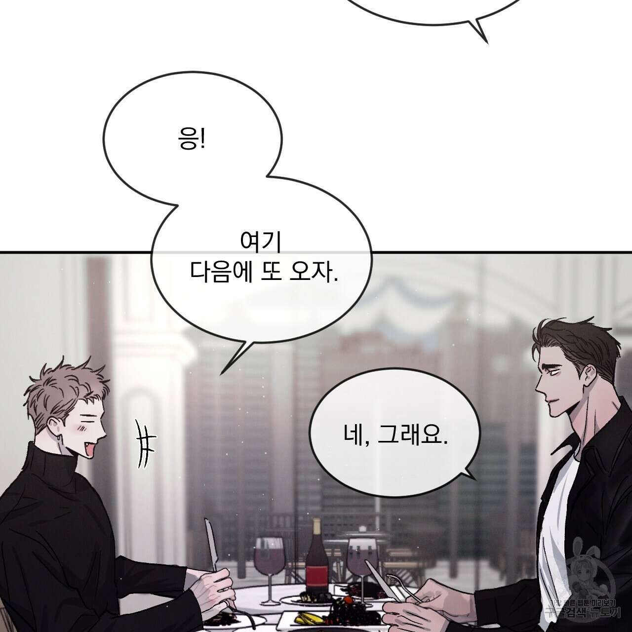 상극 47화 14