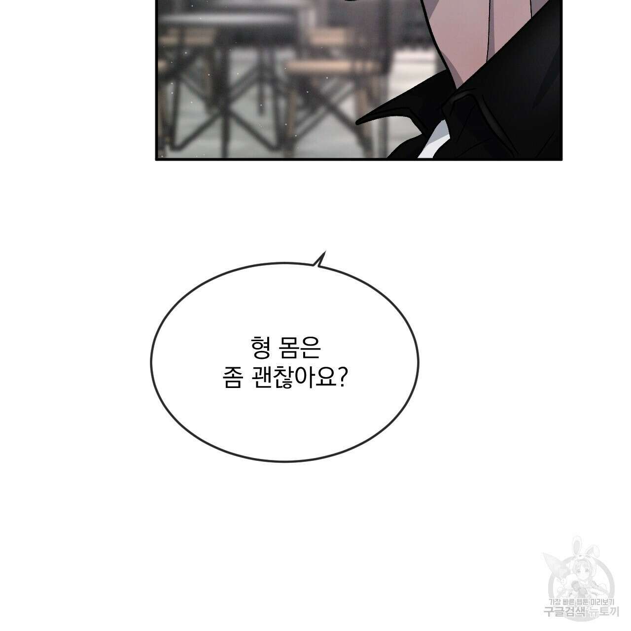 상극 47화 17