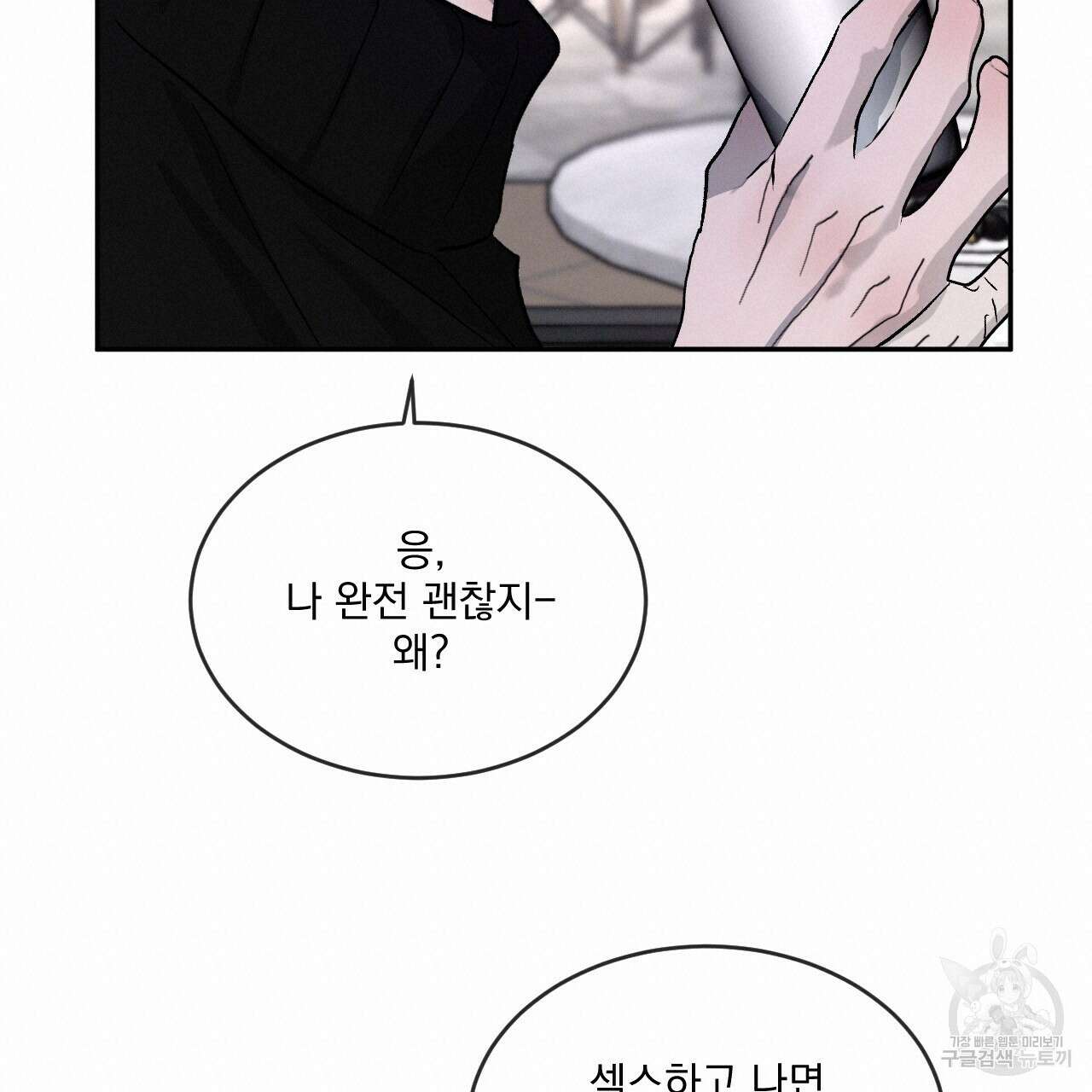 상극 47화 19