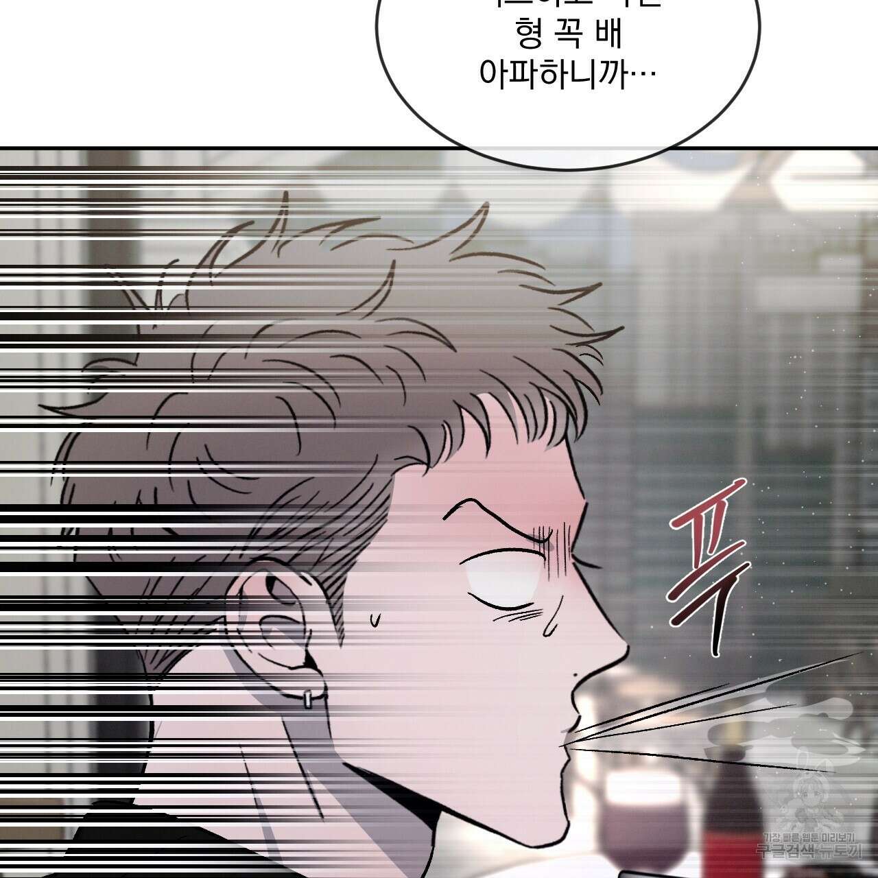상극 47화 20