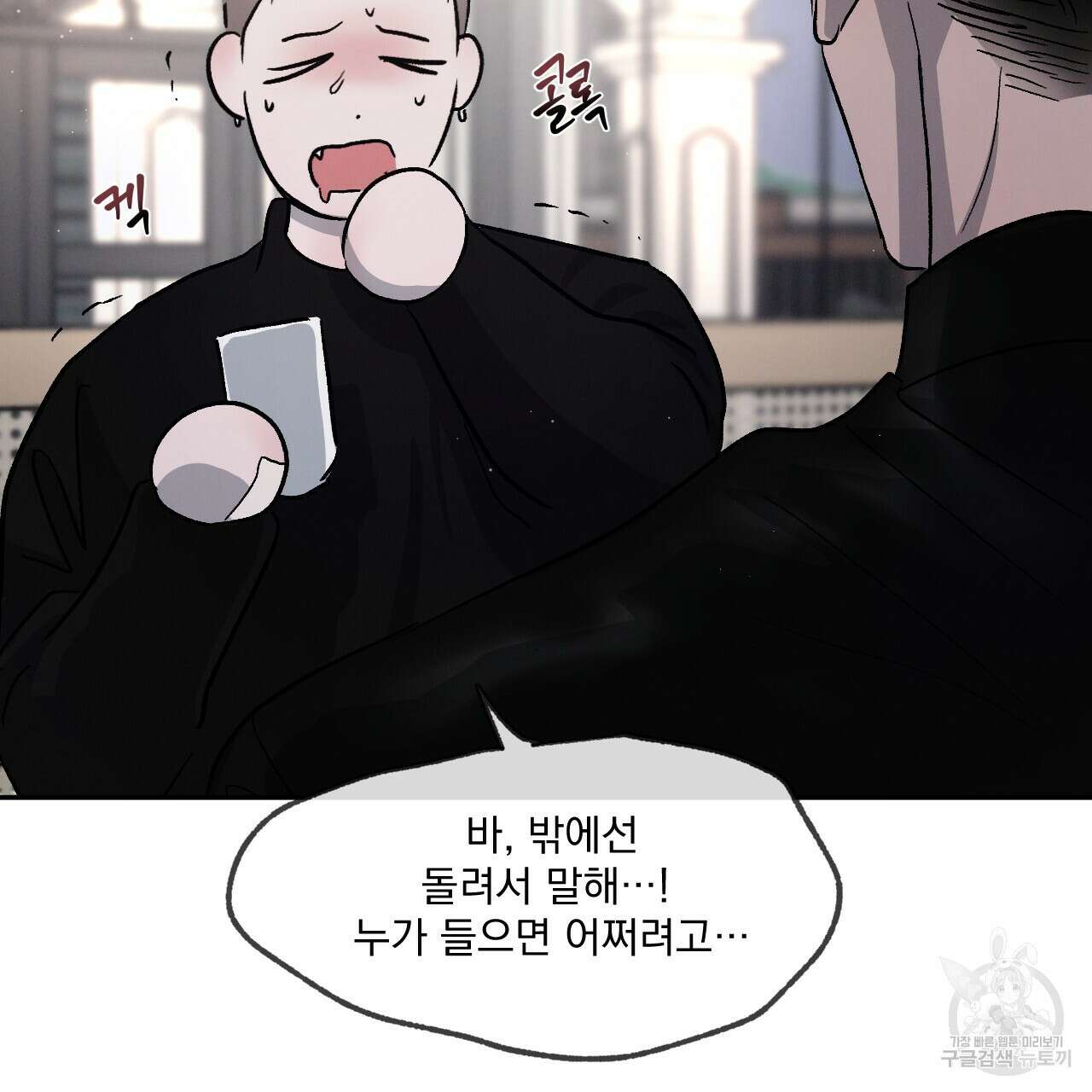 상극 47화 23