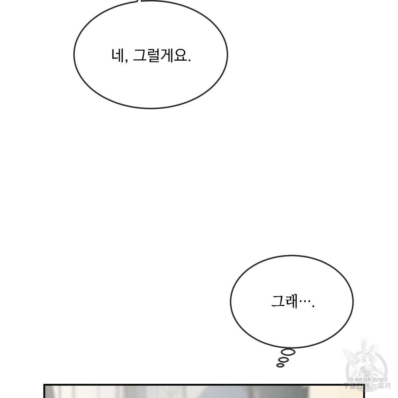 상극 47화 27