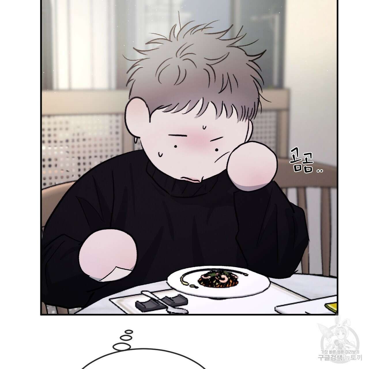 상극 47화 28