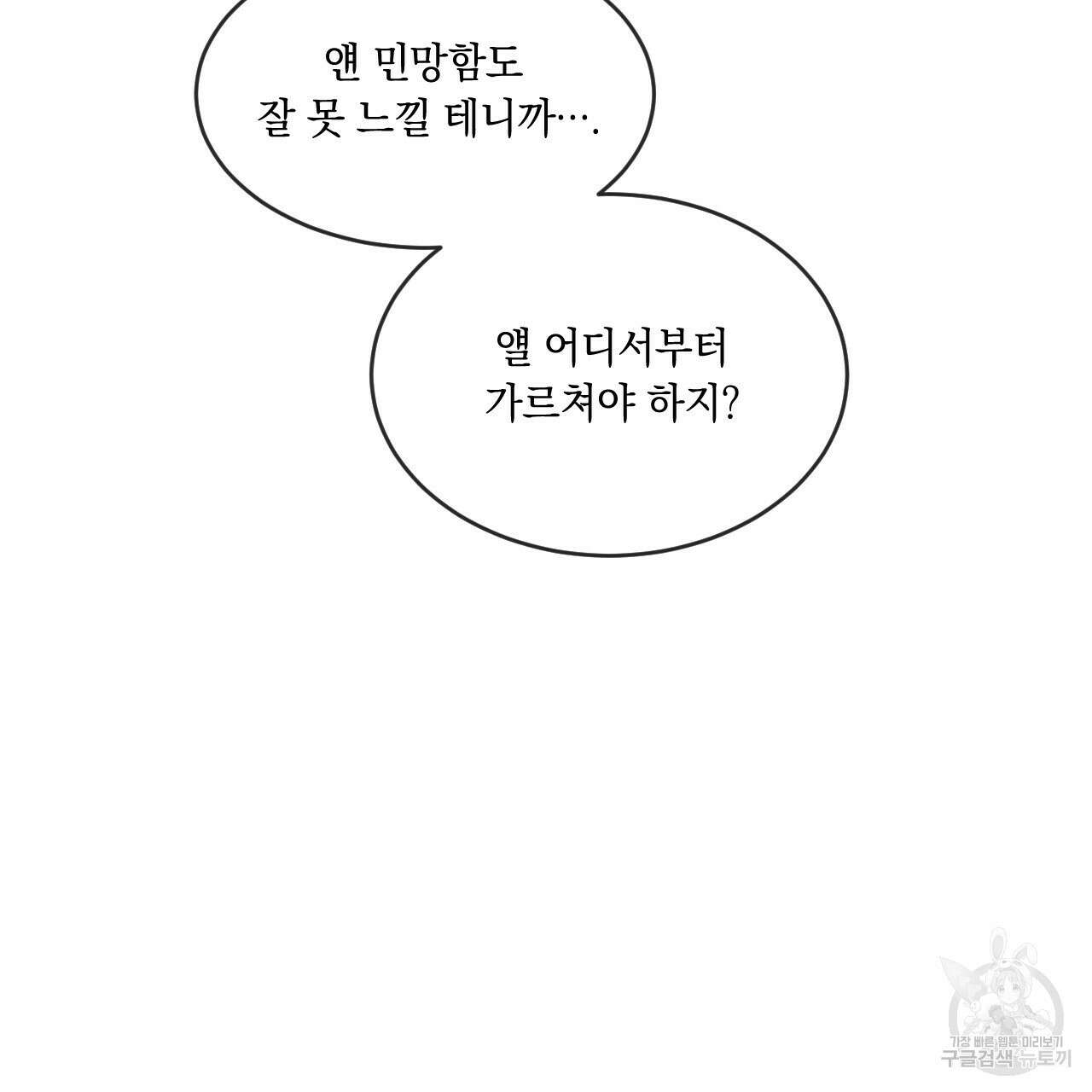 상극 47화 29