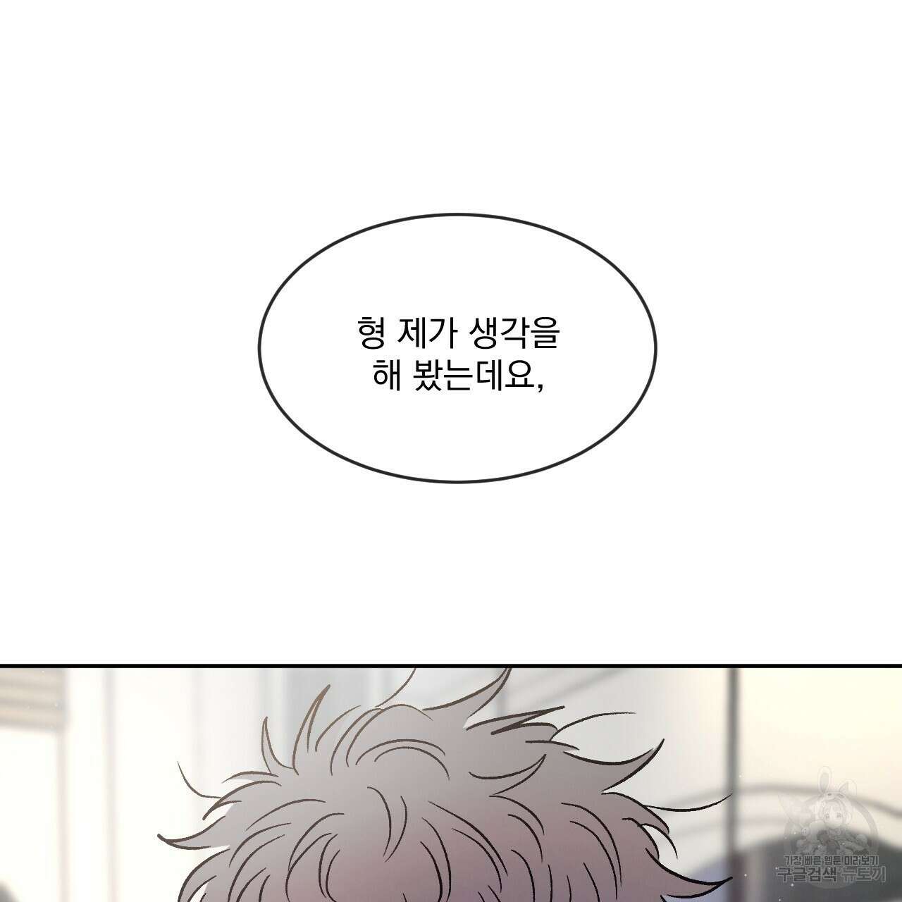 상극 47화 30