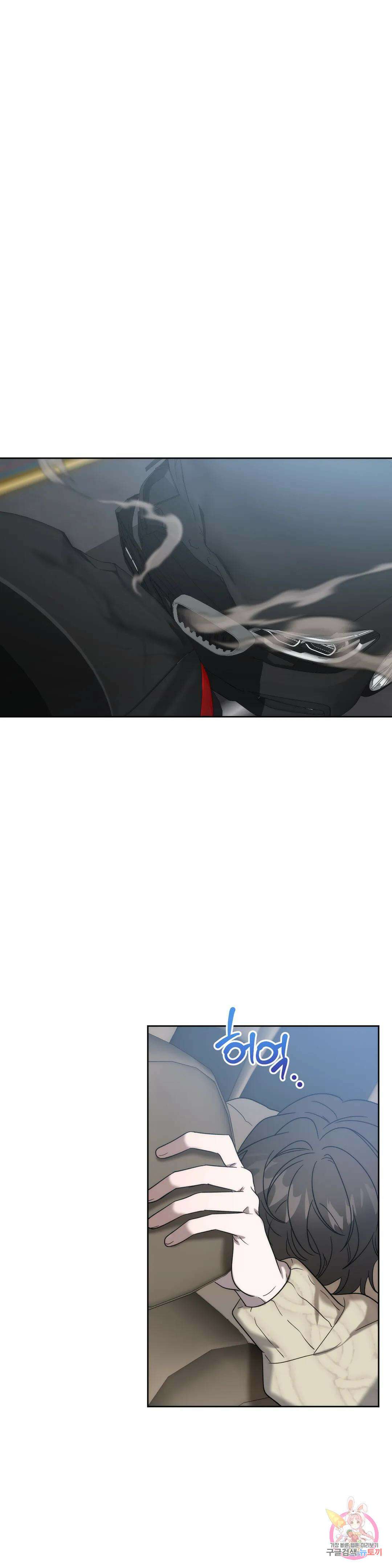 통하였느냐 17화 1
