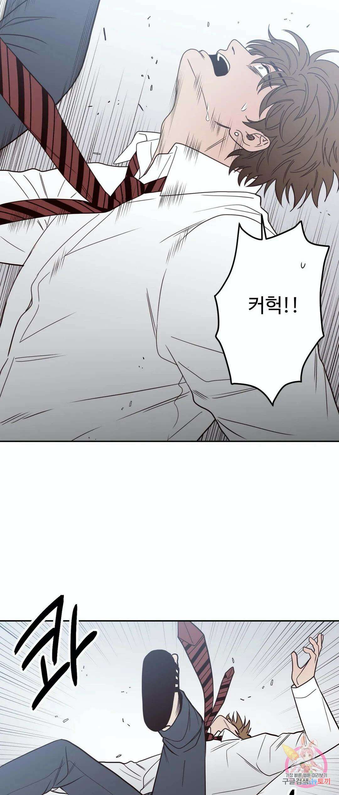 교차선 29화 2