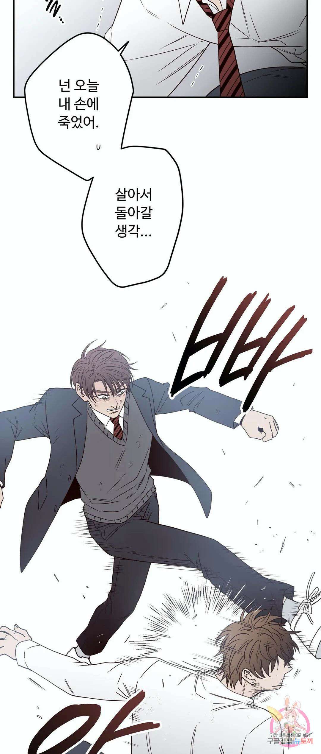 교차선 29화 4