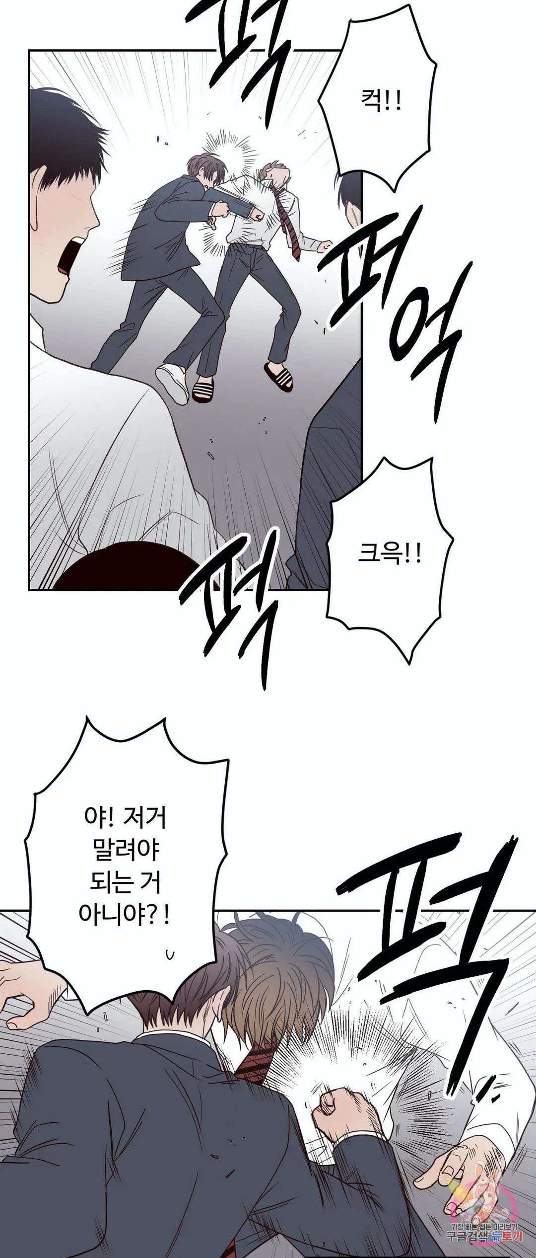 교차선 29화 7