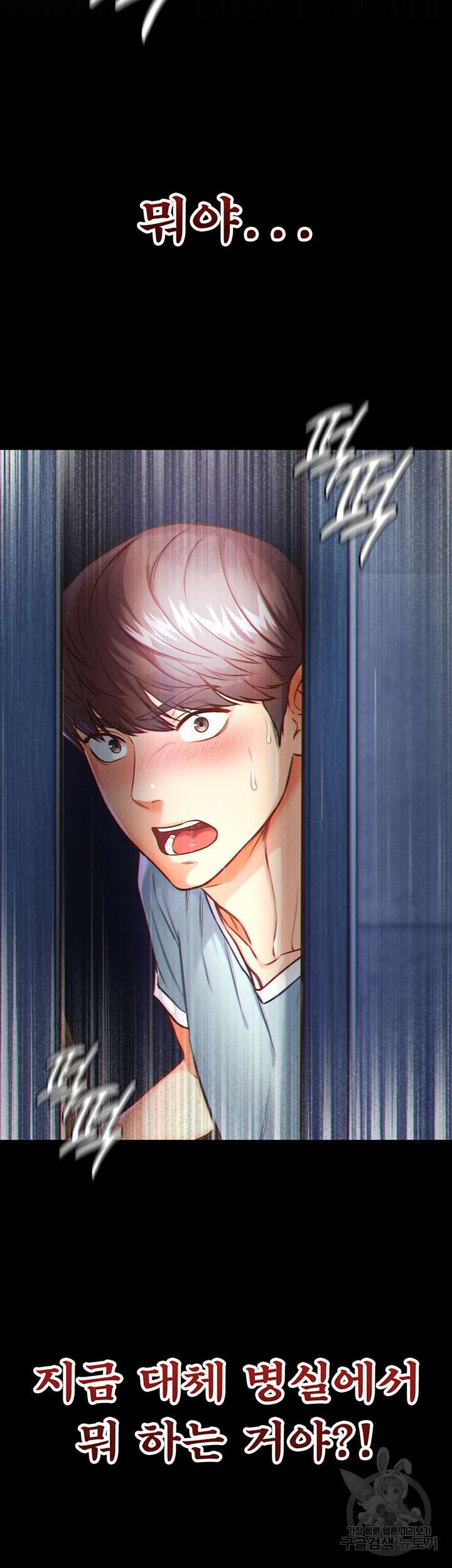 대물 제자 2화 2