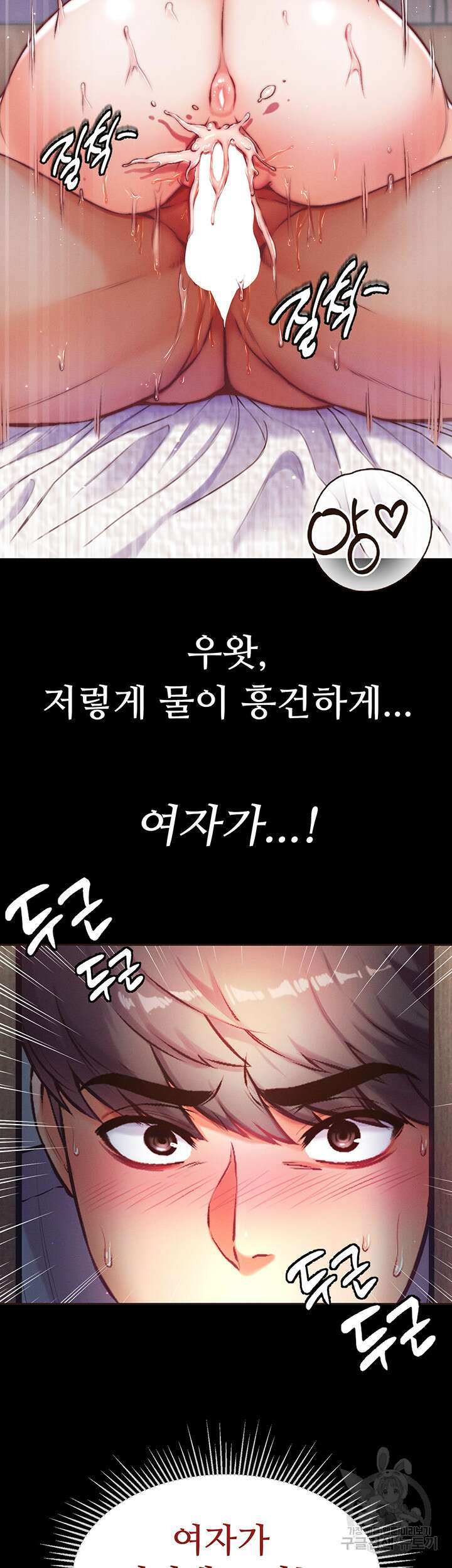 대물 제자 2화 5