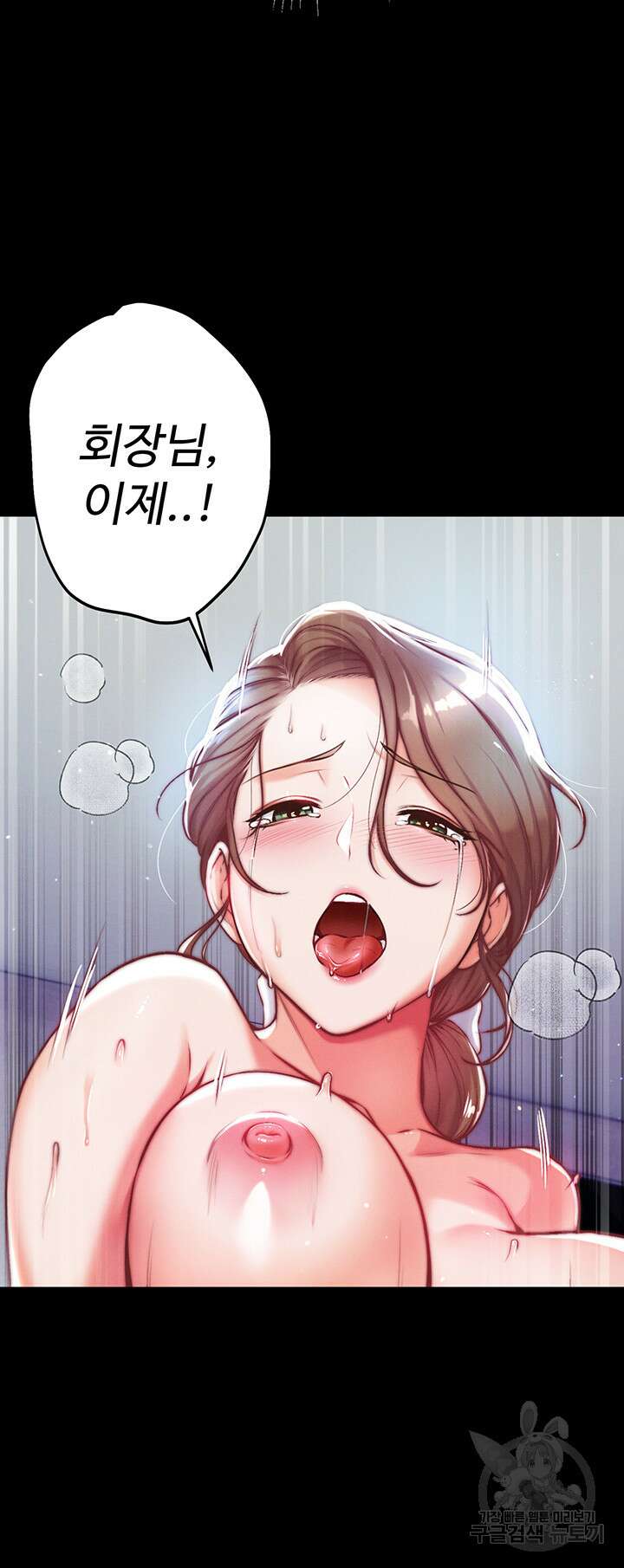대물 제자 2화 7