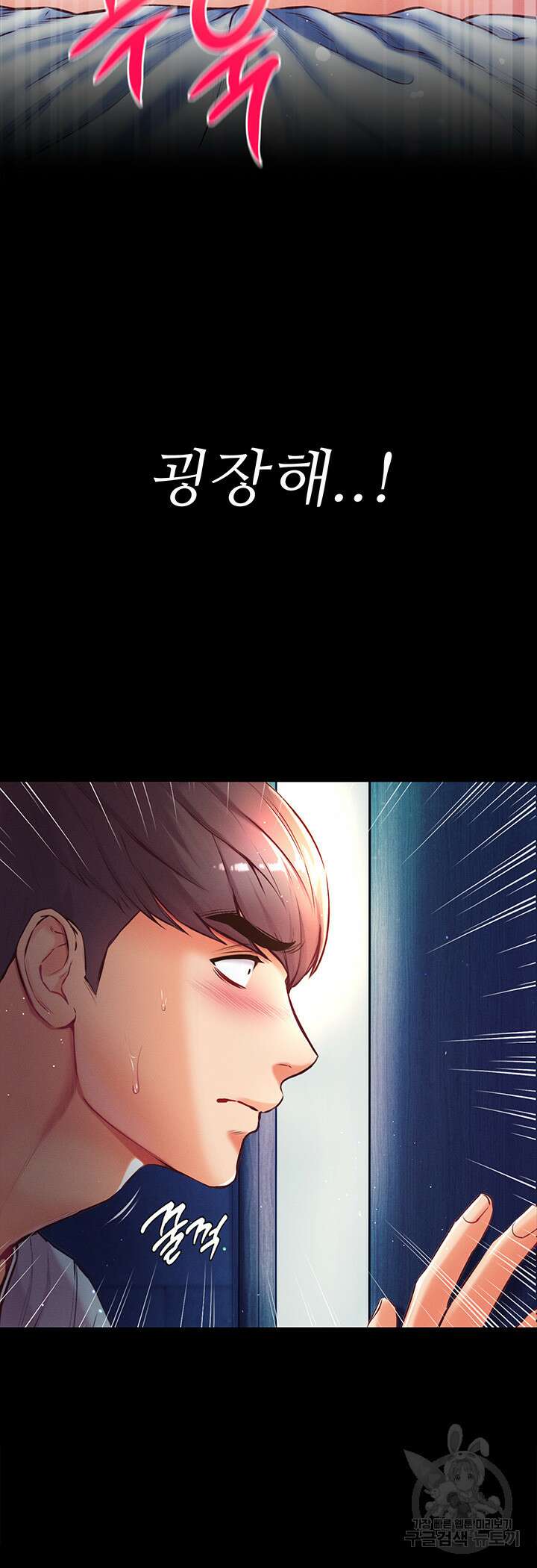대물 제자 2화 15