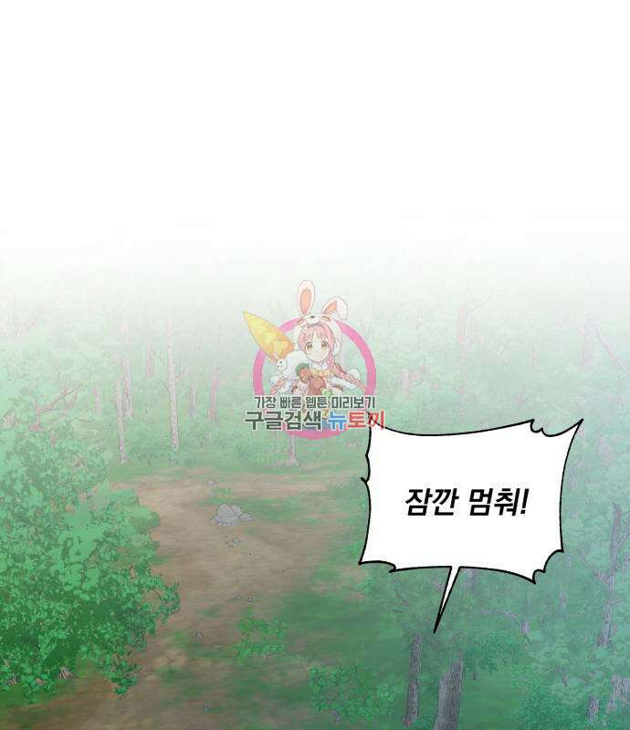 네가 죽기를 바랄 때가 있었다 78화 1