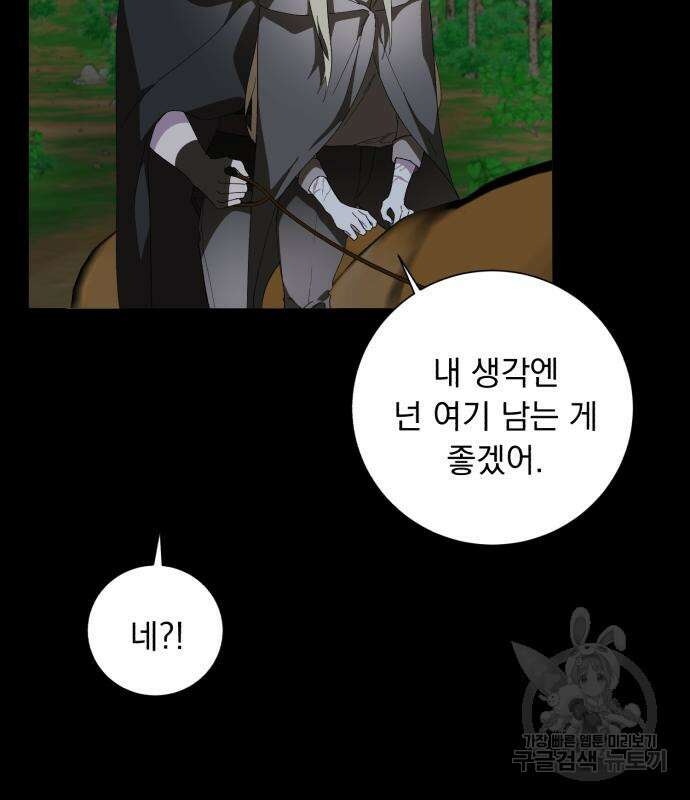 네가 죽기를 바랄 때가 있었다 78화 4
