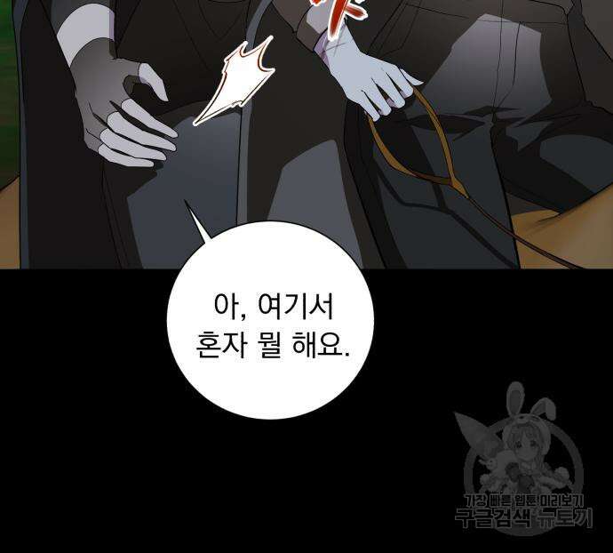 네가 죽기를 바랄 때가 있었다 78화 10