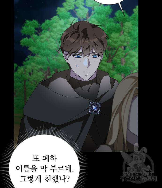 네가 죽기를 바랄 때가 있었다 78화 13
