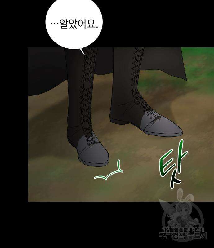 네가 죽기를 바랄 때가 있었다 78화 15