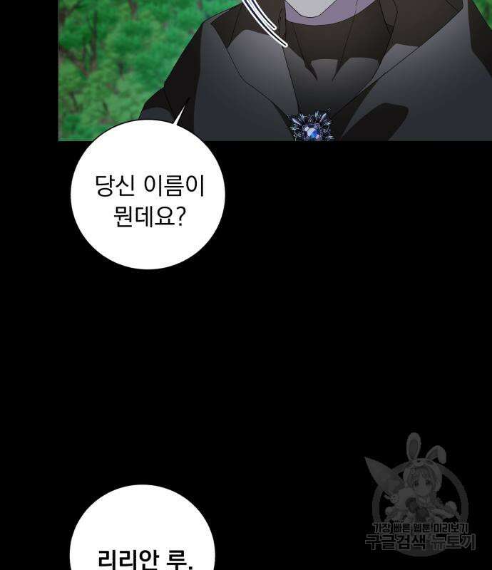 네가 죽기를 바랄 때가 있었다 78화 25