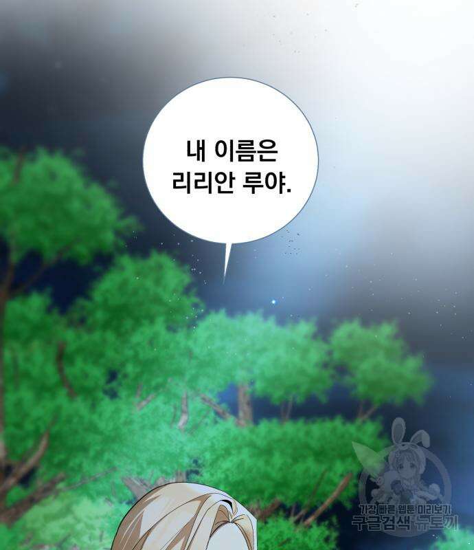 네가 죽기를 바랄 때가 있었다 78화 27