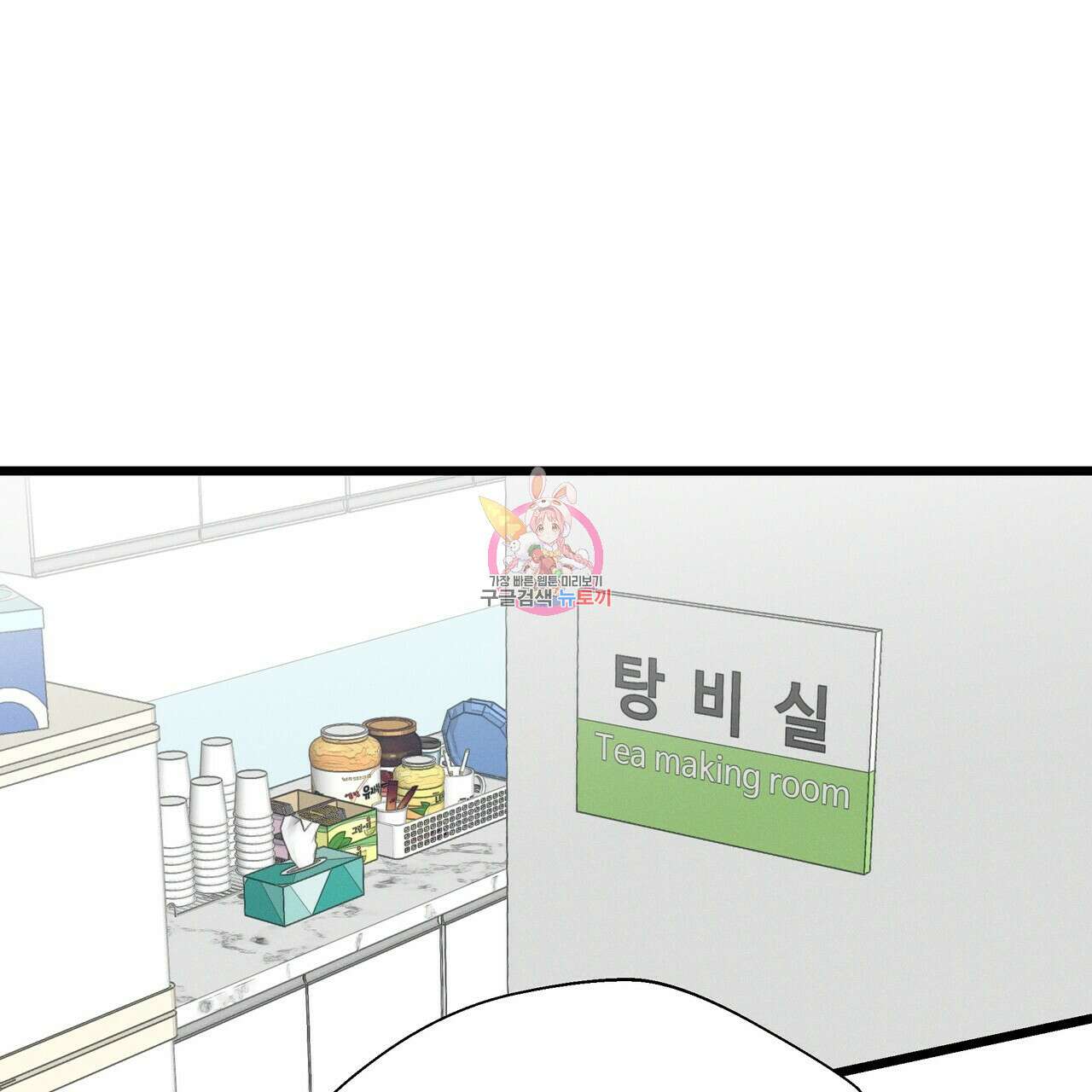 티파니에서 모닝 키스를 60화 1